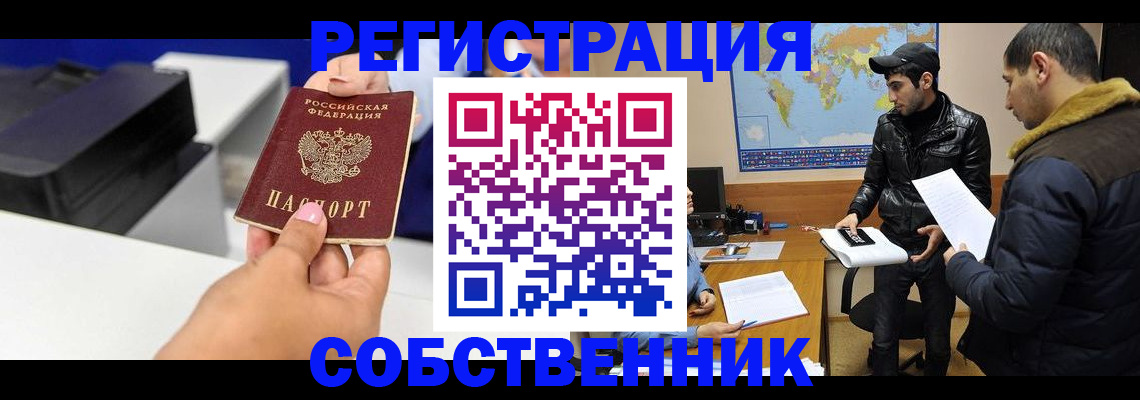 временная регистрация надежно в Светлограде