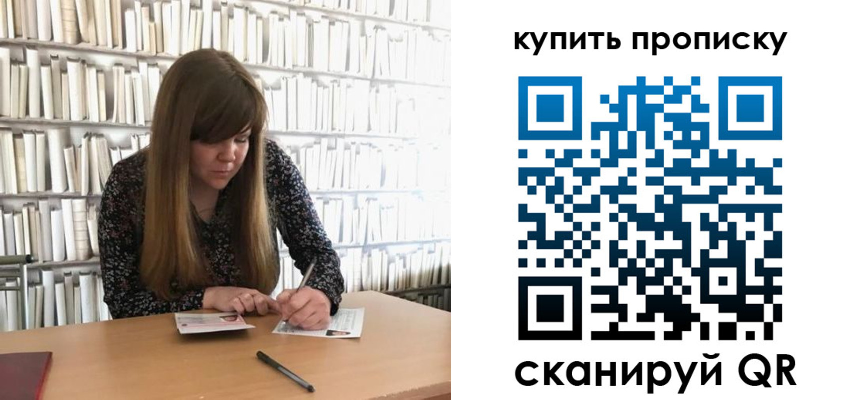 временная регистрация для всех в Светлограде
