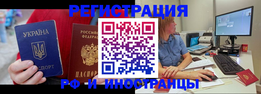 прописка законно в Светлограде