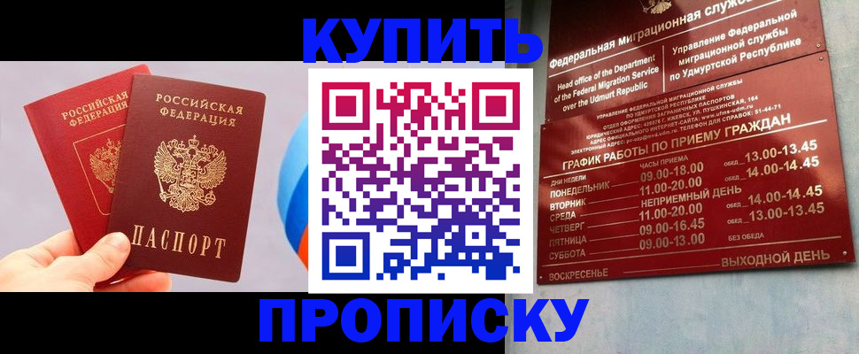 временная регистрация для школы в Светлограде